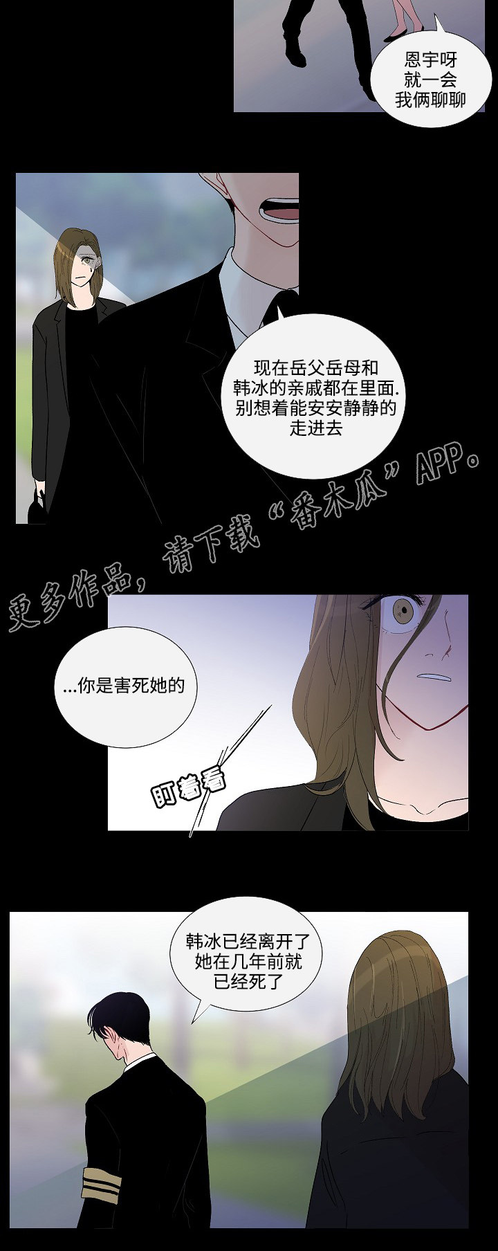 《商谈》第49章姐姐 第12页