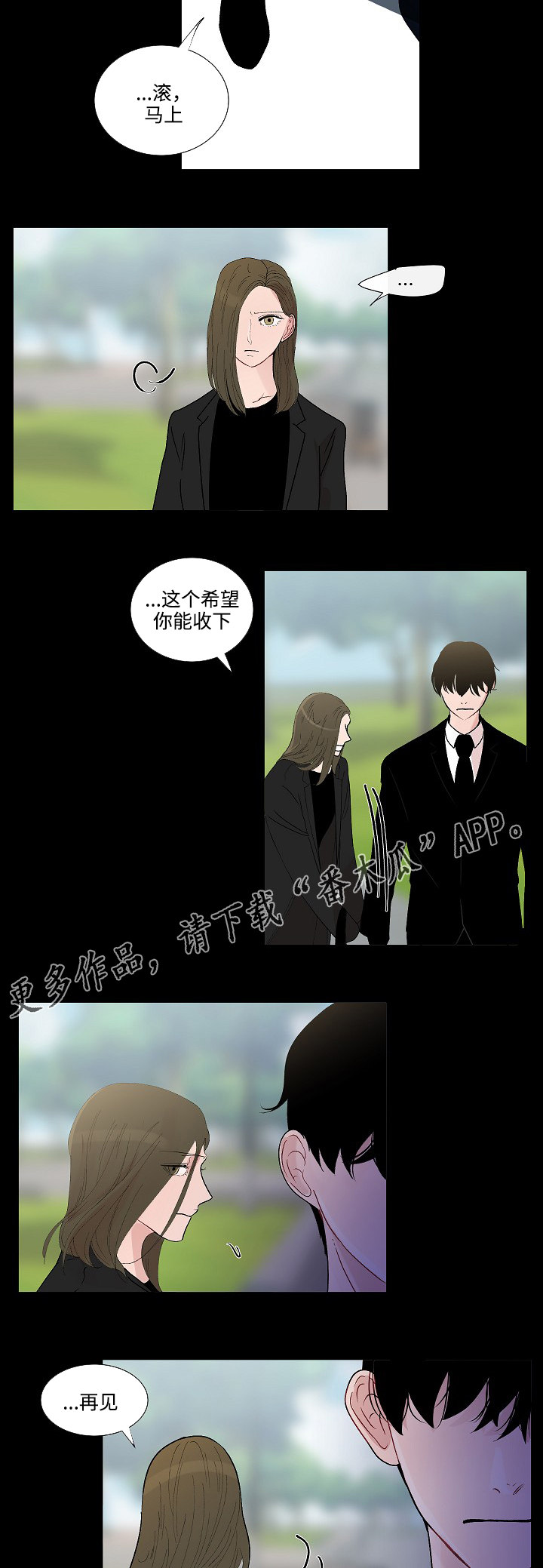 《商谈》第49章姐姐 第15页