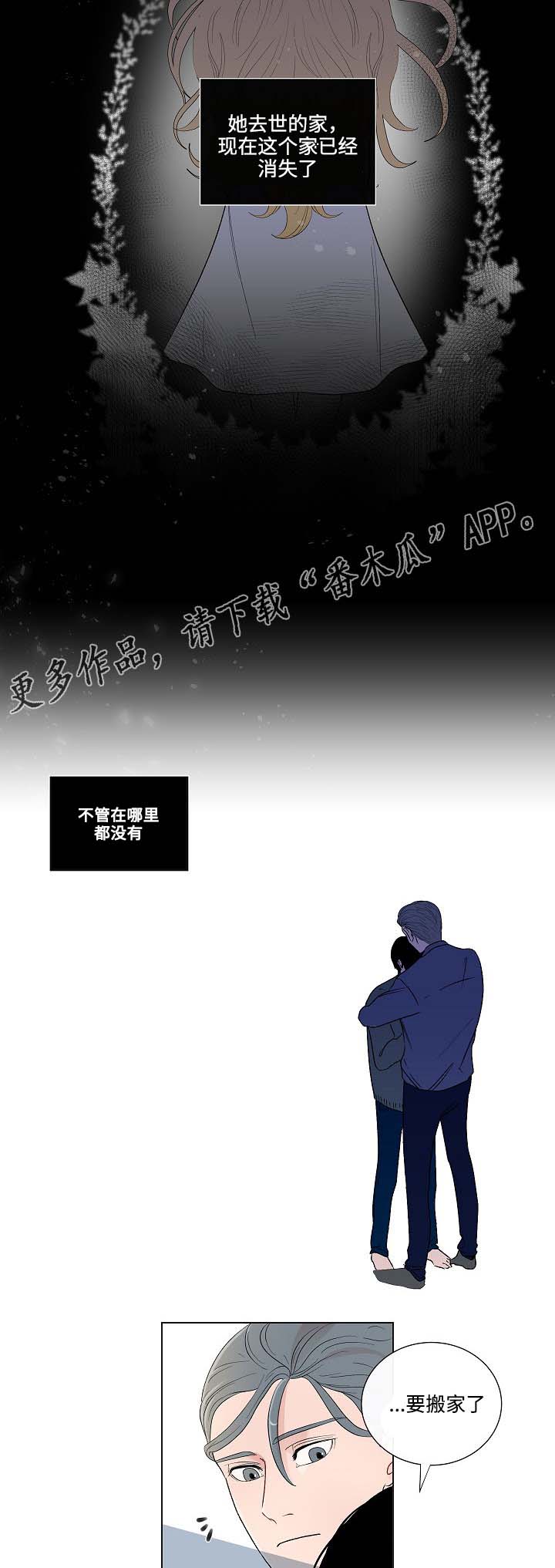 《商谈》第49章姐姐 第2页