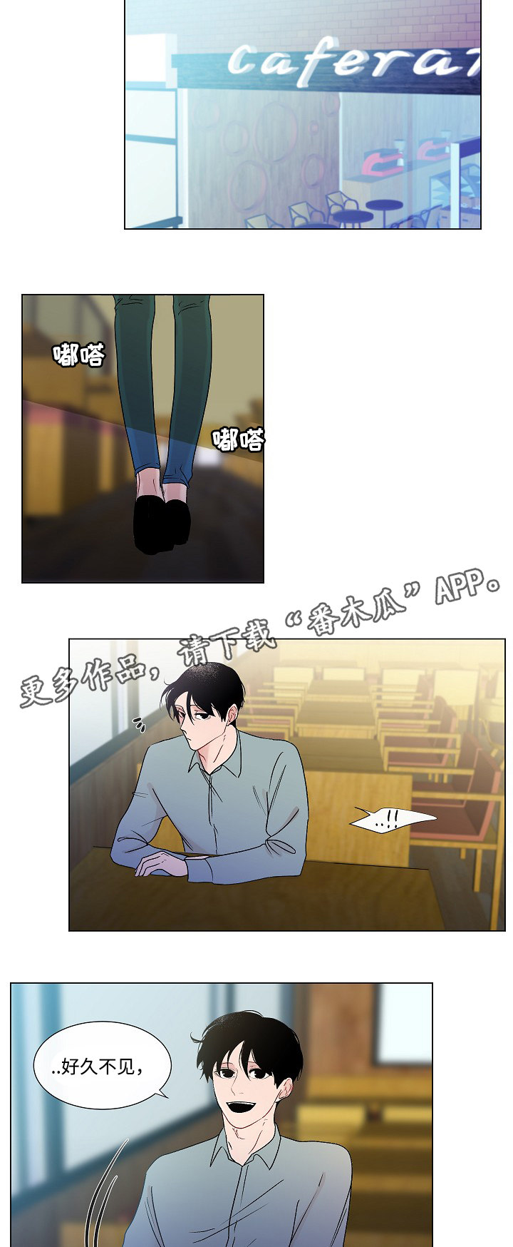 《商谈》第49章姐姐 第6页