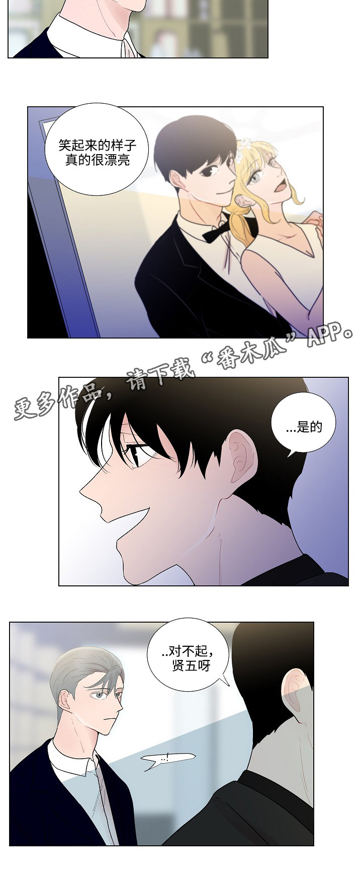 《商谈》第52章鼓起勇气 第11页
