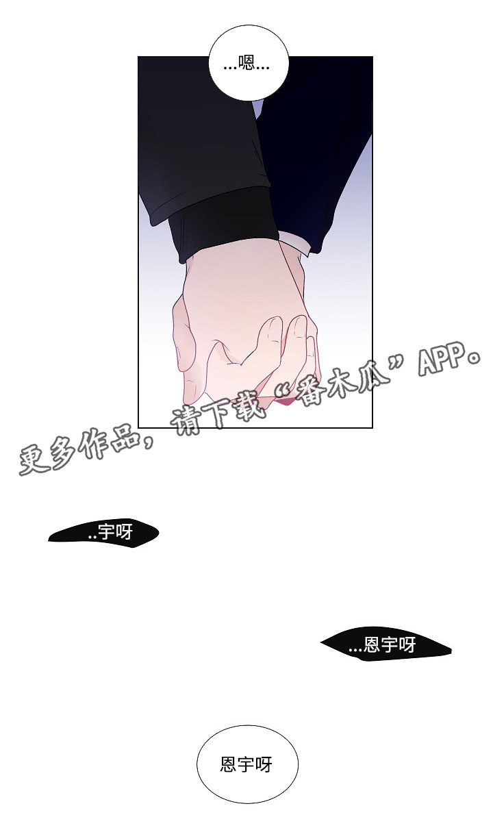 《商谈》第52章鼓起勇气 第13页