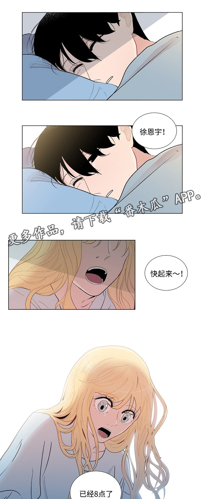 《商谈》第52章鼓起勇气 第14页