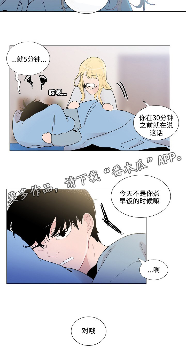 《商谈》第52章鼓起勇气 第15页