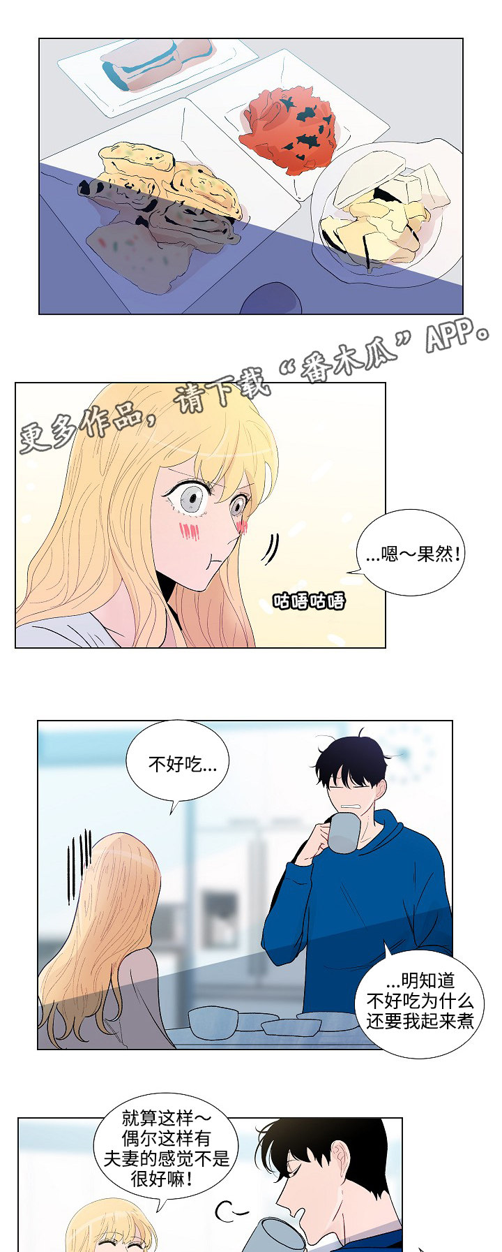 《商谈》第52章鼓起勇气 第16页