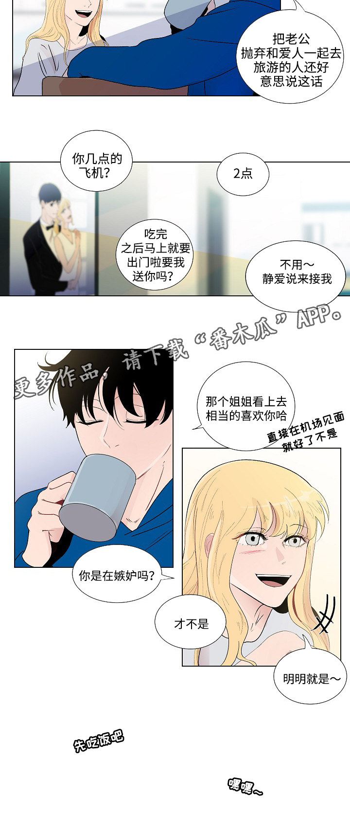 《商谈》第52章鼓起勇气 第17页