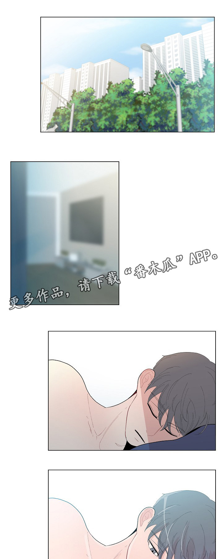 《商谈》第52章鼓起勇气 第1页
