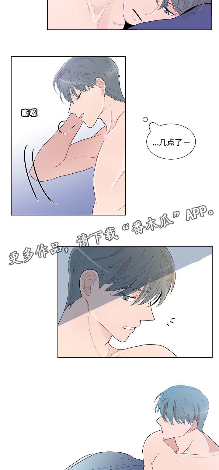 《商谈》第52章鼓起勇气 第2页