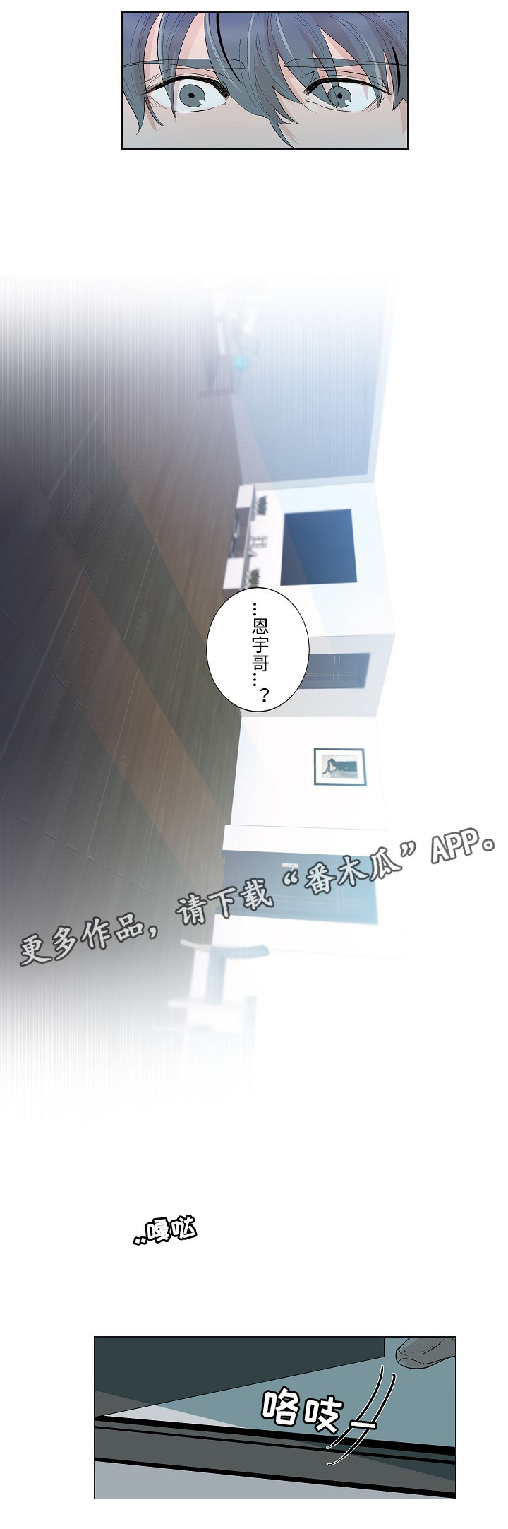《商谈》第52章鼓起勇气 第4页