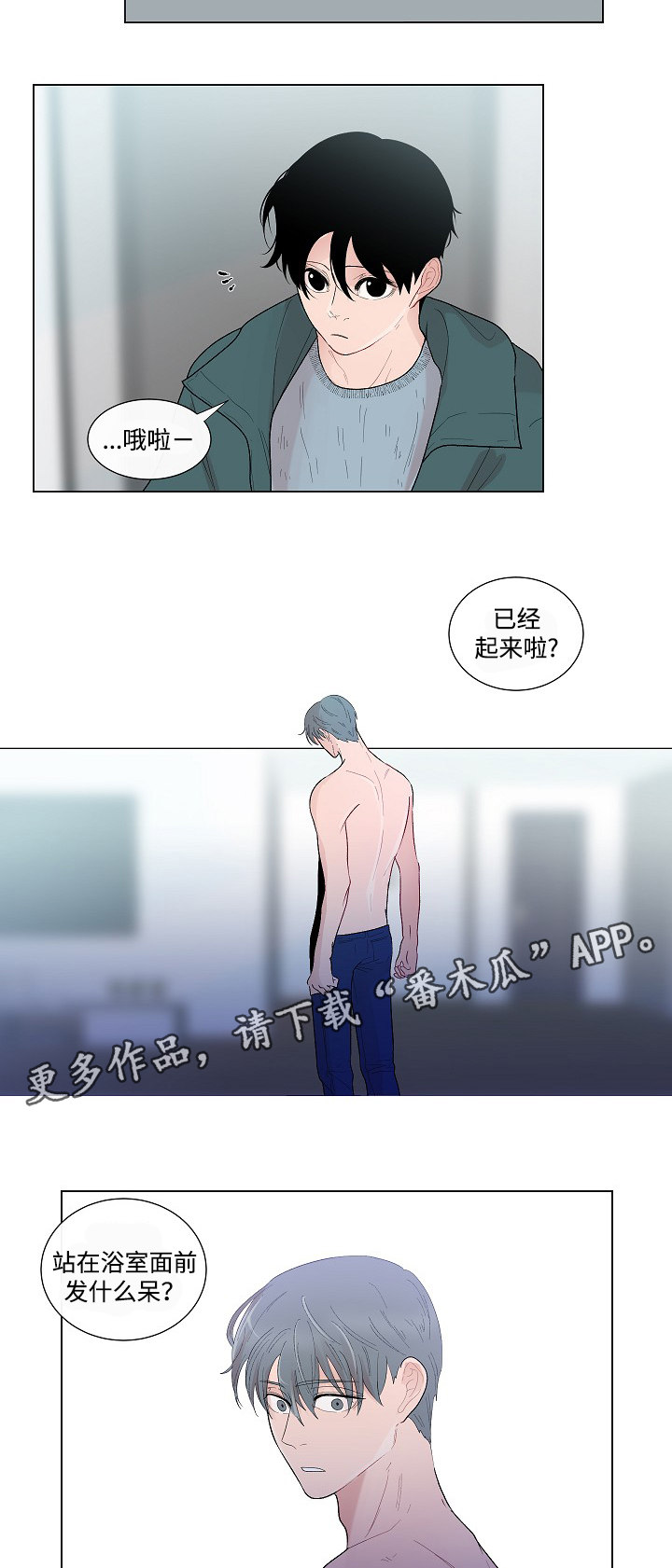 《商谈》第52章鼓起勇气 第5页