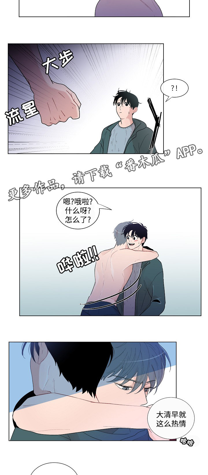 《商谈》第52章鼓起勇气 第6页