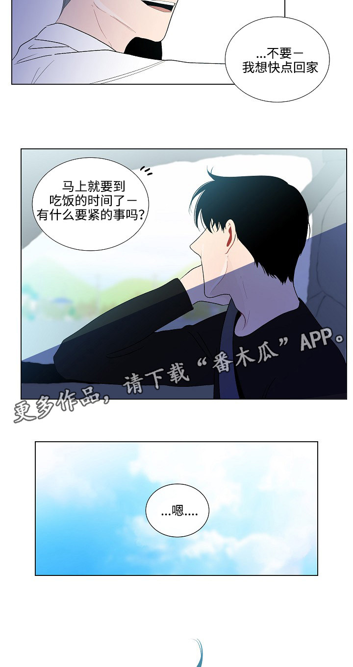 《商谈》第53章回家 第15页