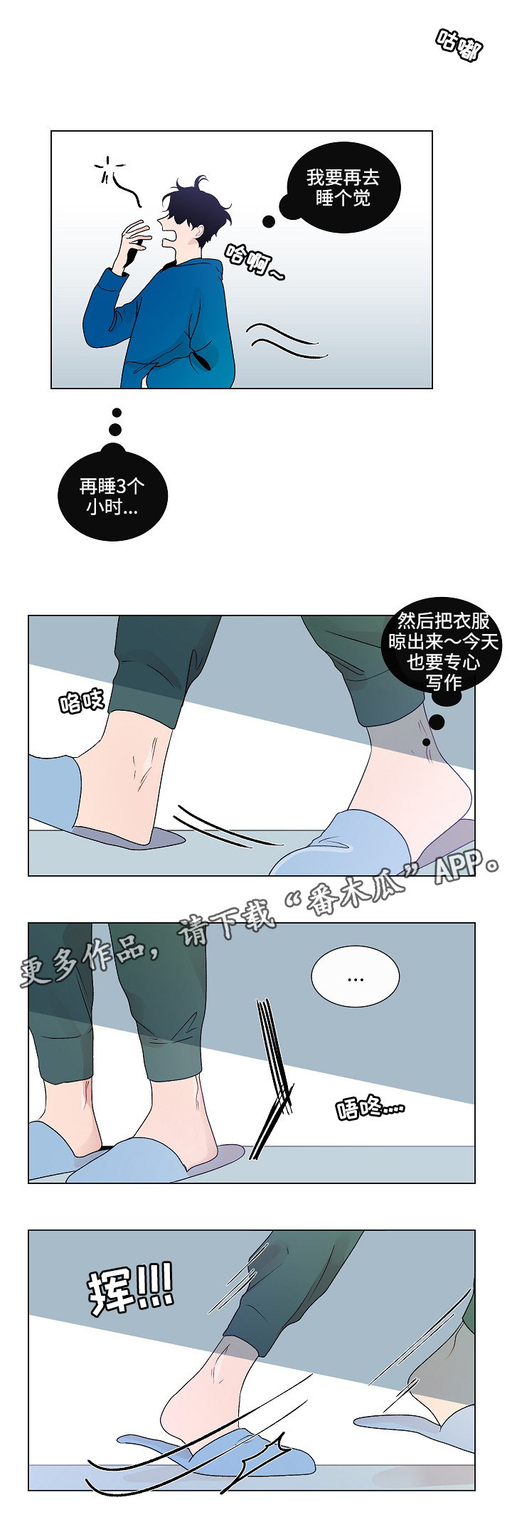 《商谈》第53章回家 第2页