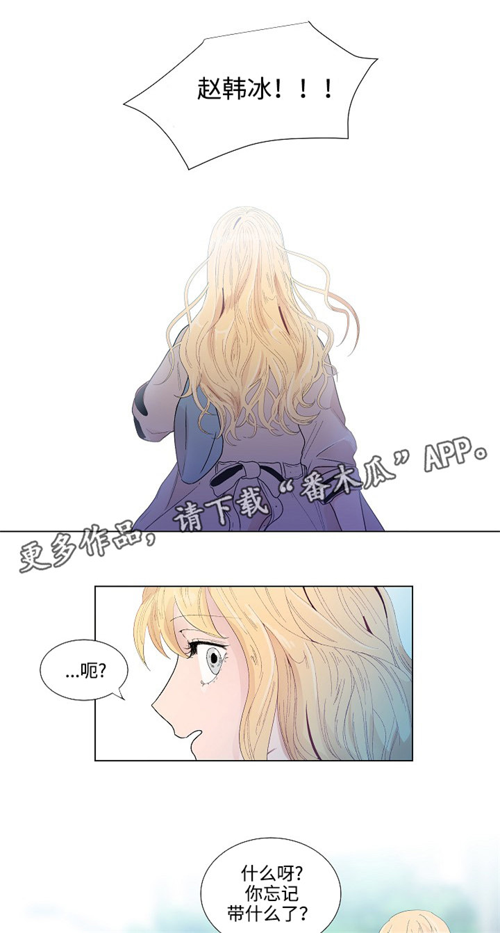 《商谈》第53章回家 第3页