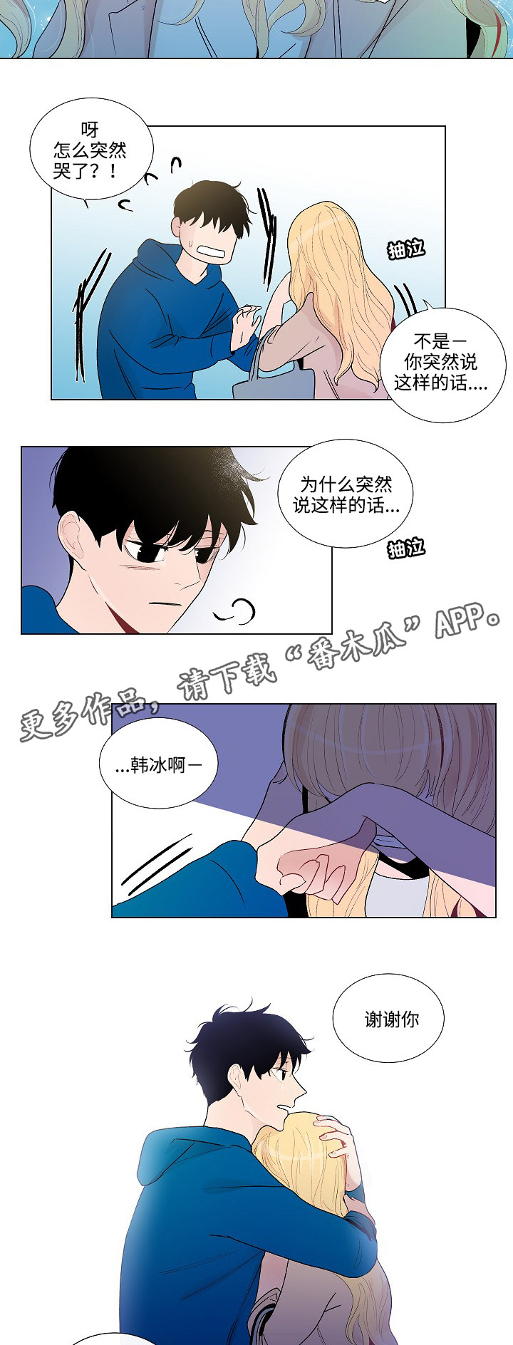 《商谈》第53章回家 第7页