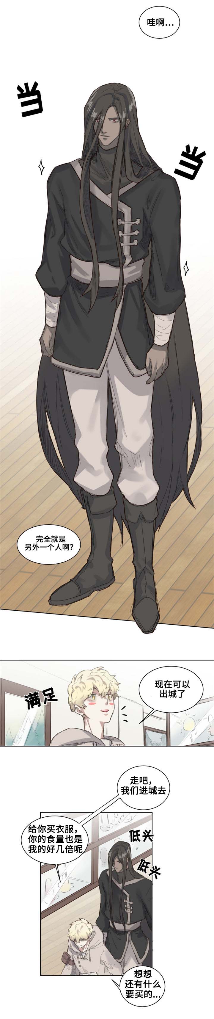 《魔法师皮塔》第3章城市外围 第5页