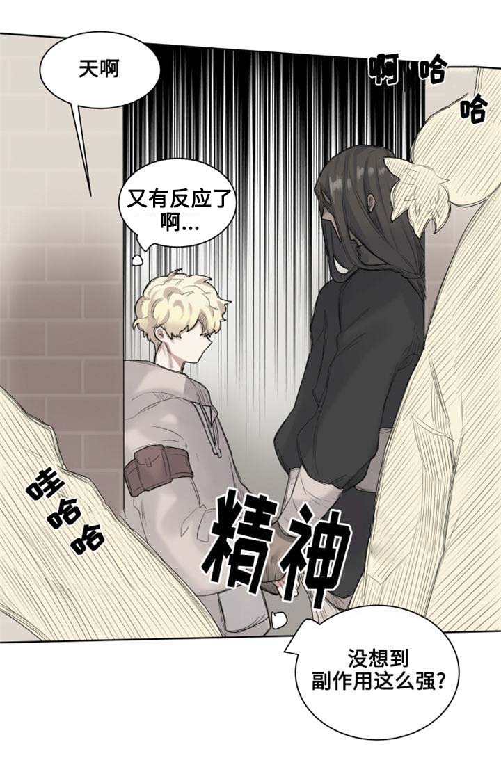《魔法师皮塔》第3章城市外围 第9页