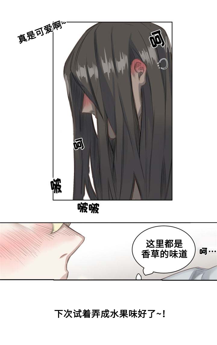 《魔法师皮塔》第2章带回家 第12页