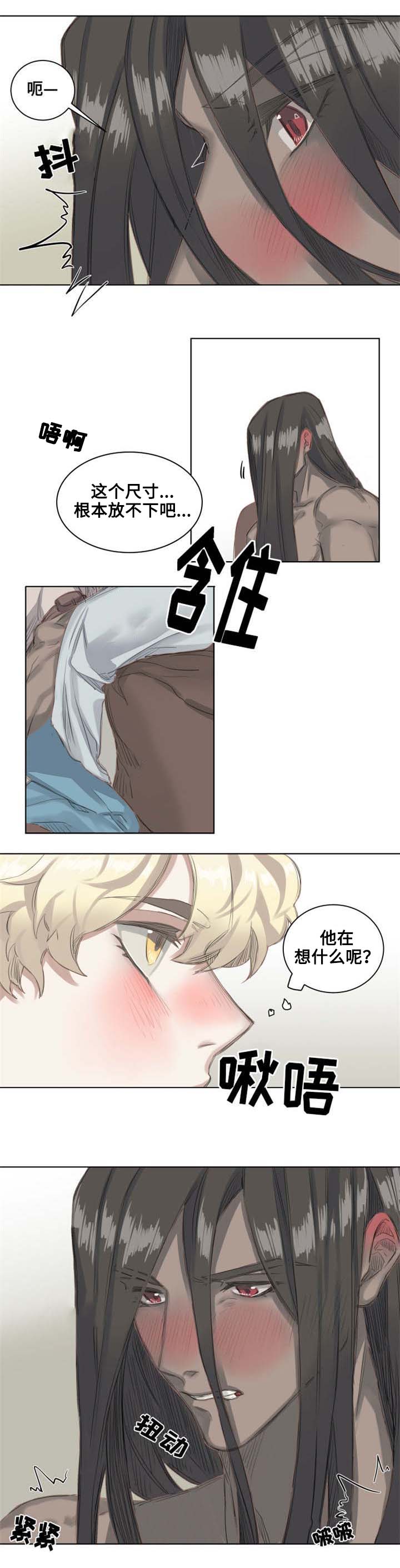 《魔法师皮塔》第2章带回家 第9页