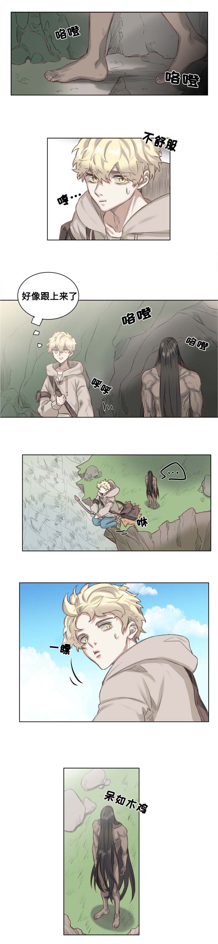 《魔法师皮塔》第1章魔法师皮塔 第10页