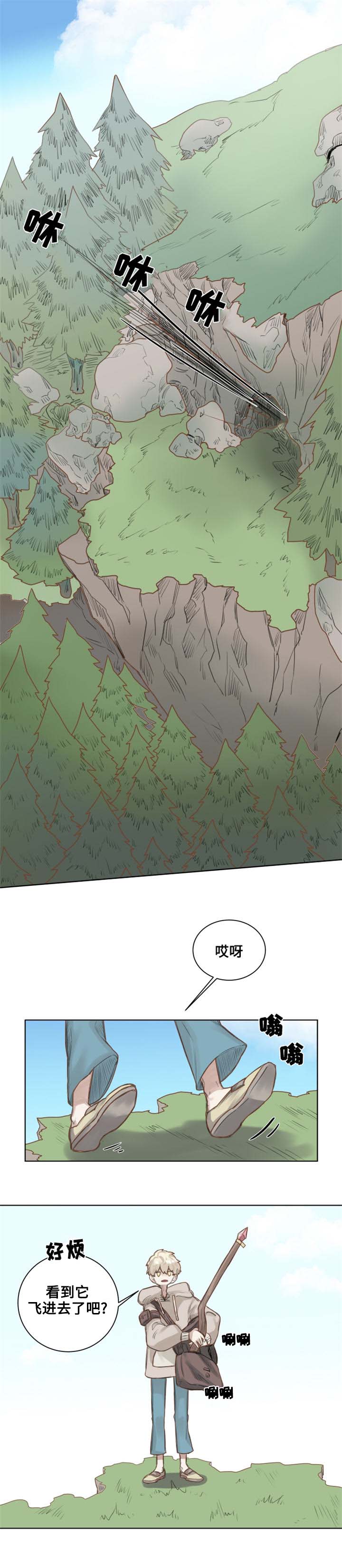 《魔法师皮塔》第1章魔法师皮塔 第5页