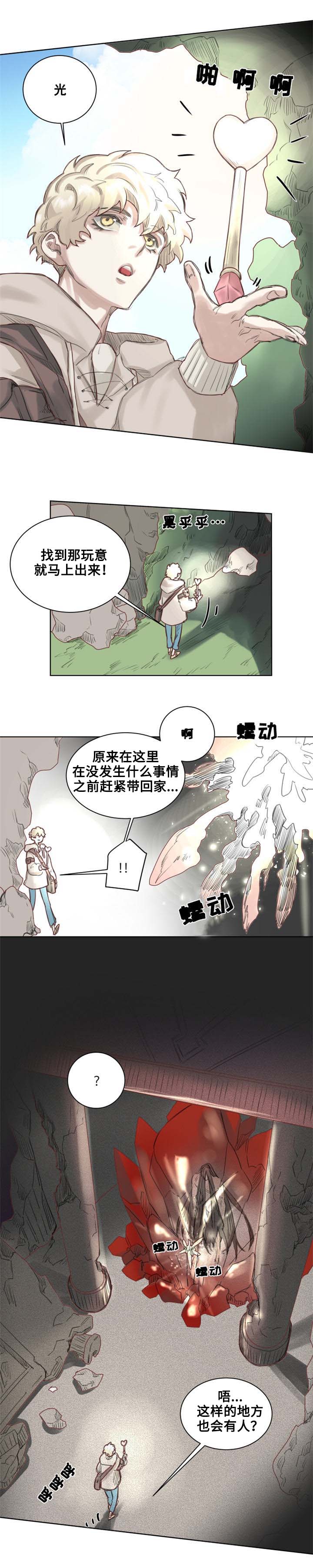《魔法师皮塔》第1章魔法师皮塔 第6页