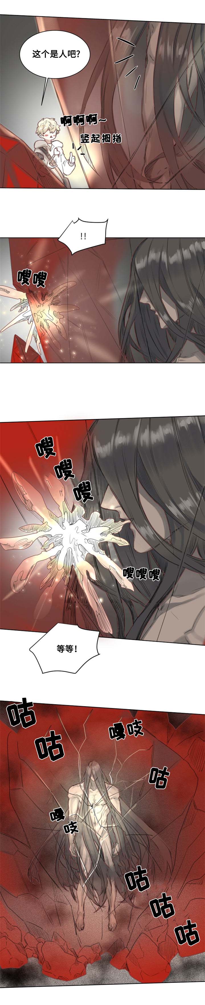 《魔法师皮塔》第1章魔法师皮塔 第7页