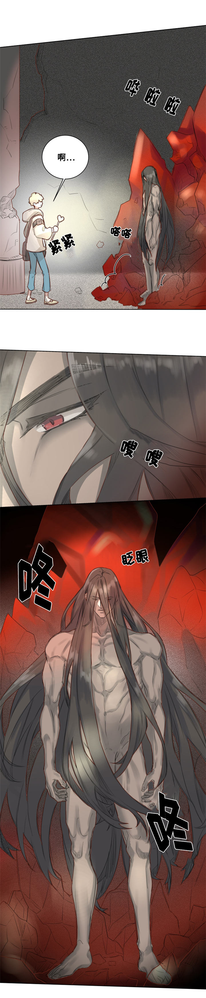 《魔法师皮塔》第1章魔法师皮塔 第8页