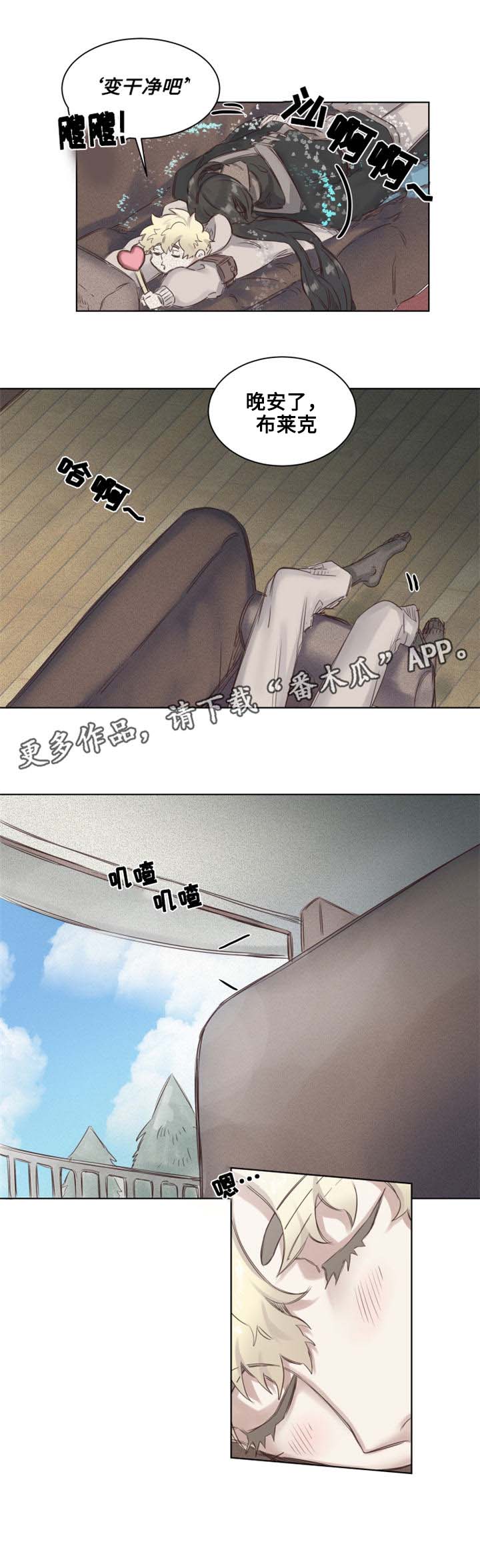 《魔法师皮塔》第5章青蛙夫妇 第5页