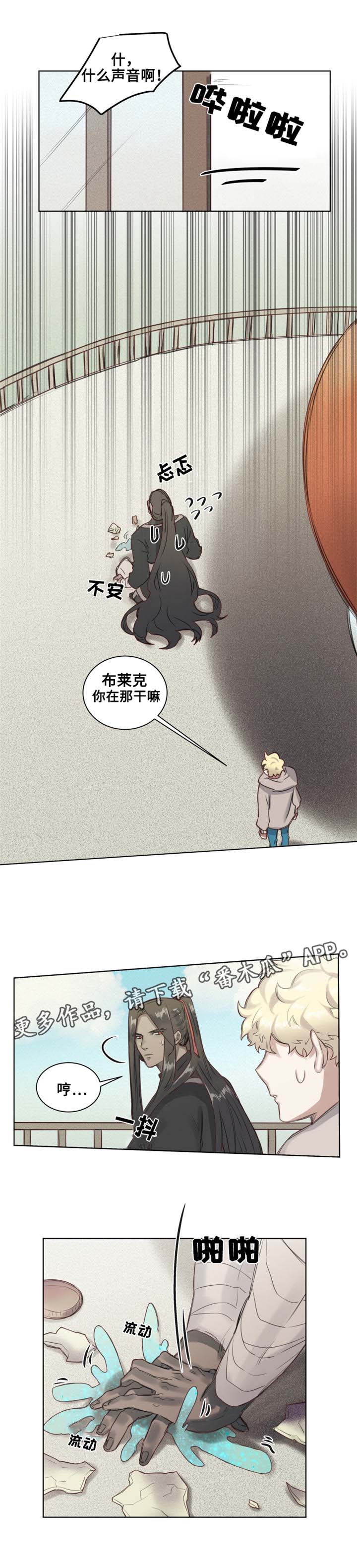《魔法师皮塔》第5章青蛙夫妇 第7页