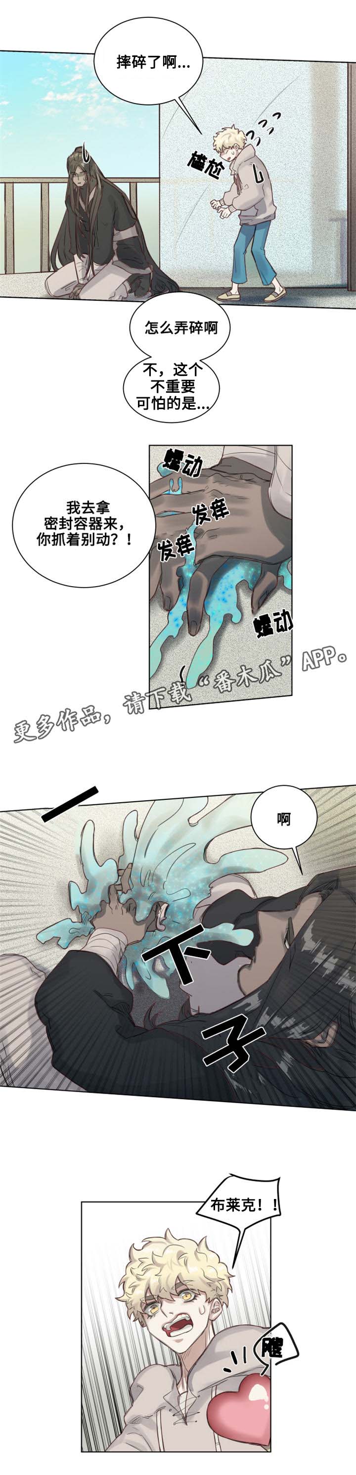《魔法师皮塔》第5章青蛙夫妇 第8页