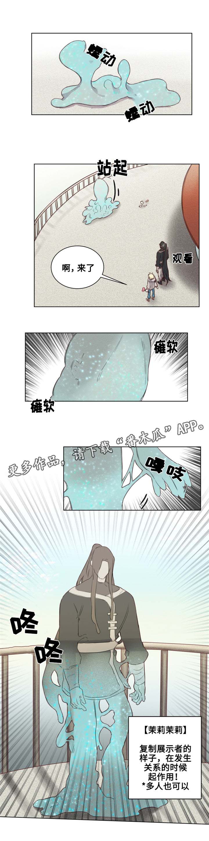 《魔法师皮塔》第6章茉莉茉莉？ 第2页