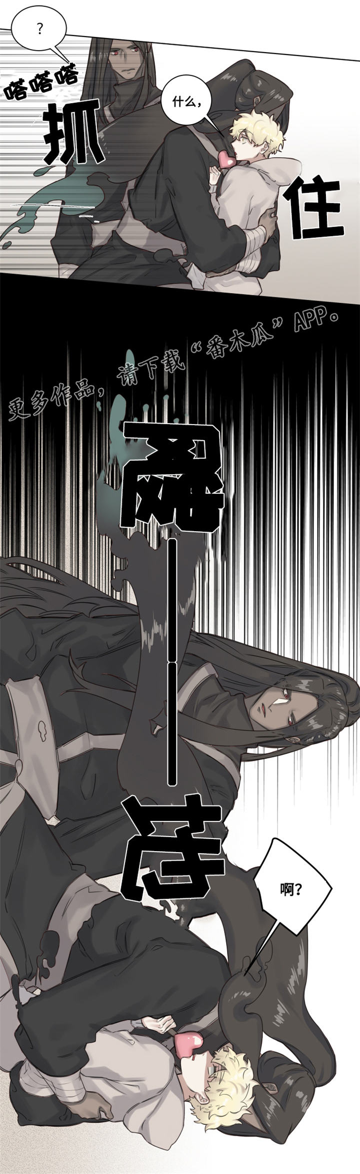 《魔法师皮塔》第6章茉莉茉莉？ 第4页