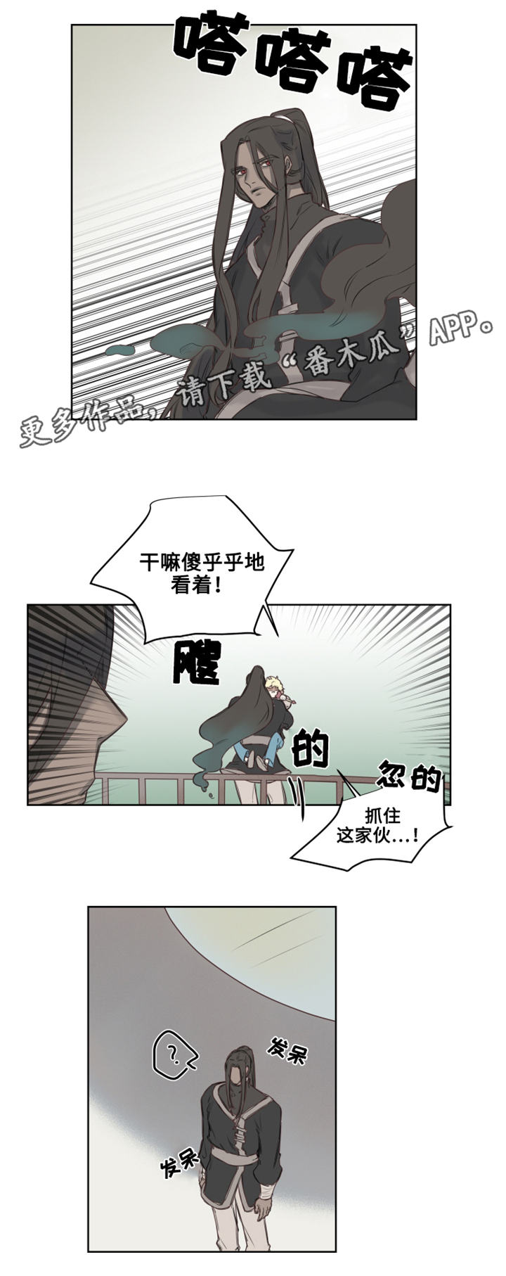 《魔法师皮塔》第6章茉莉茉莉？ 第5页