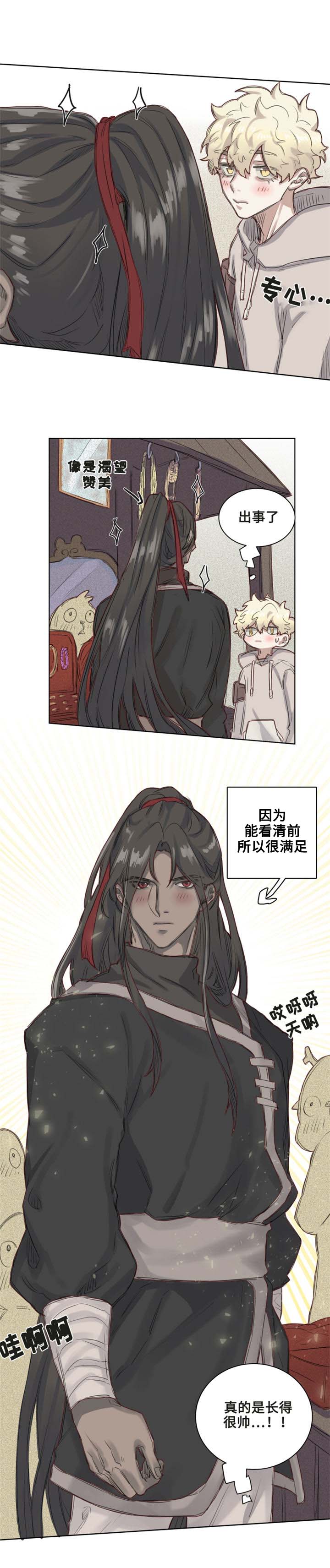 《魔法师皮塔》第4章果冻德里 第10页