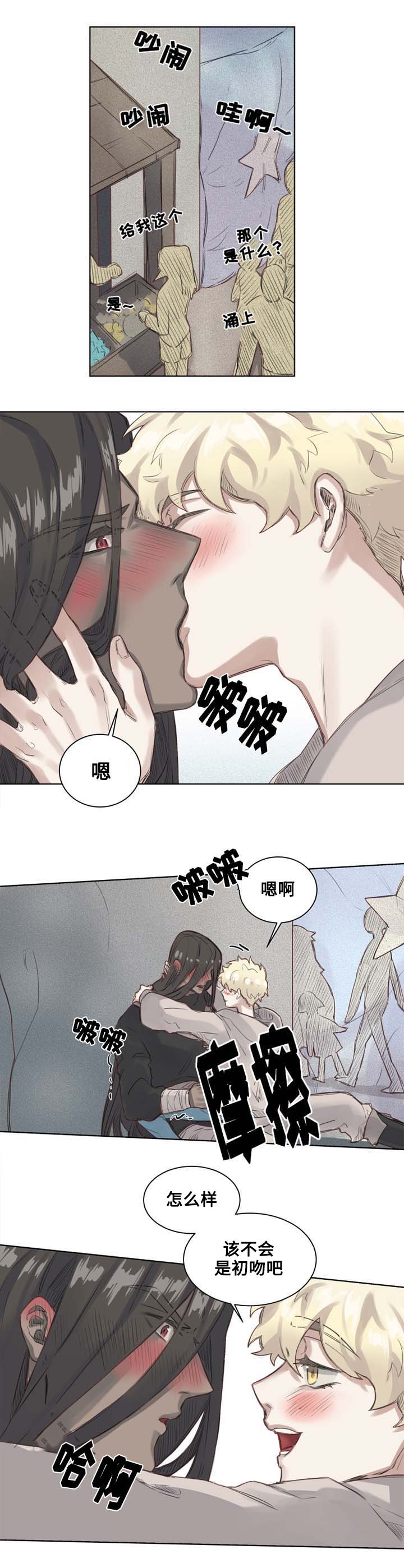 《魔法师皮塔》第4章果冻德里 第2页