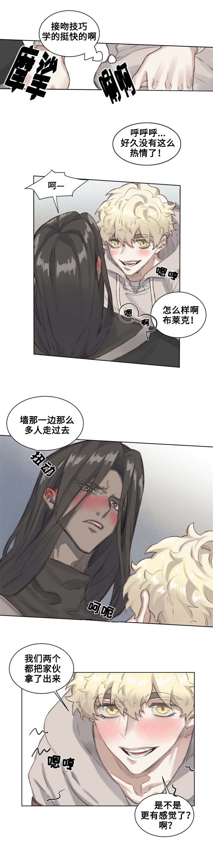 《魔法师皮塔》第4章果冻德里 第4页