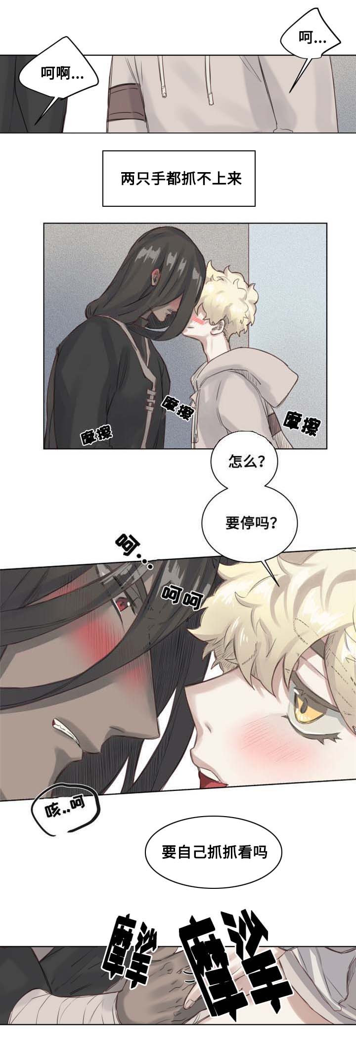 《魔法师皮塔》第4章果冻德里 第5页