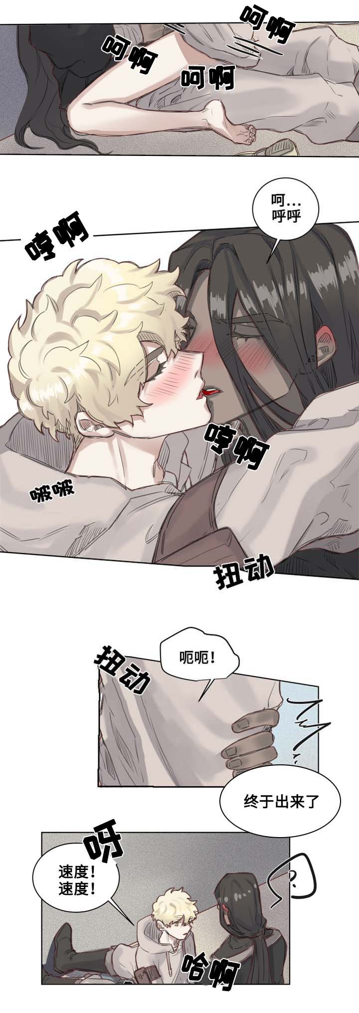 《魔法师皮塔》第4章果冻德里 第7页