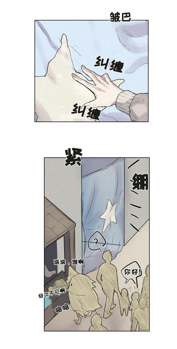 《魔法师皮塔》第4章果冻德里 第8页
