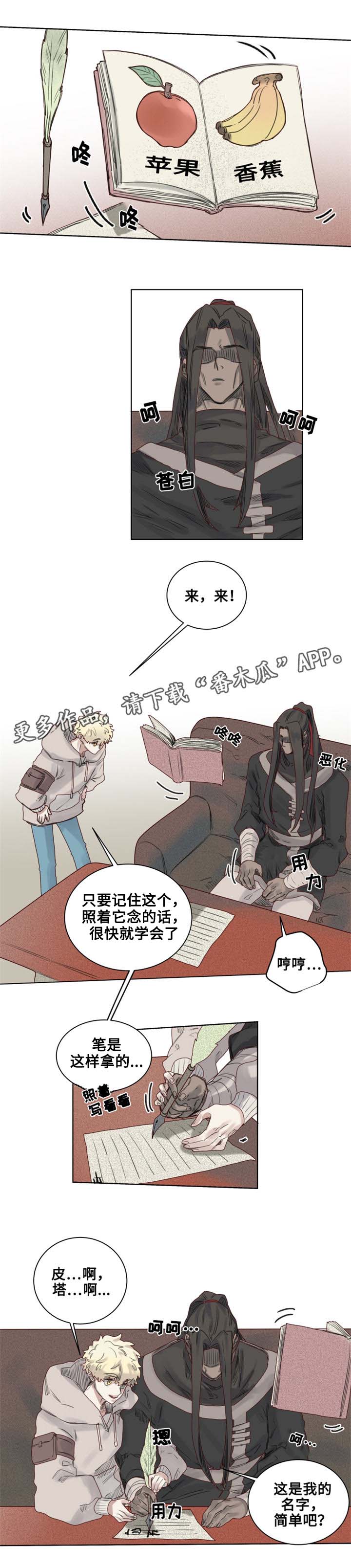 《魔法师皮塔》第8章地下室 第1页