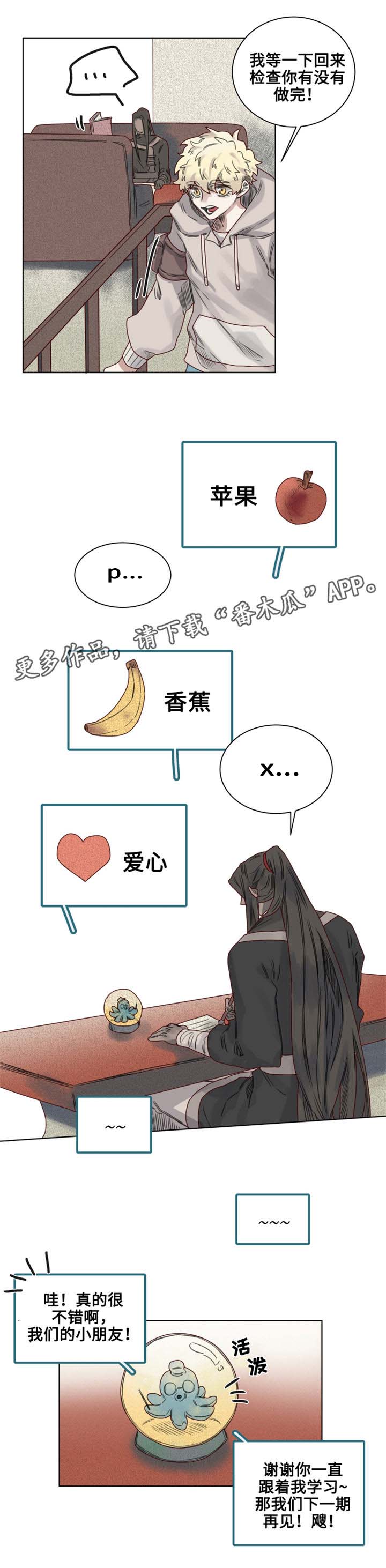 《魔法师皮塔》第8章地下室 第5页