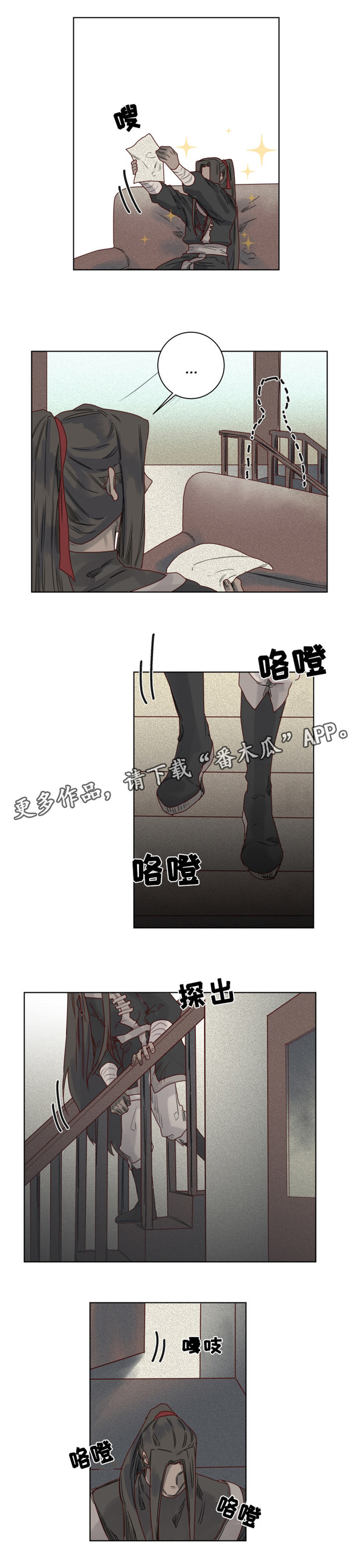 《魔法师皮塔》第8章地下室 第7页