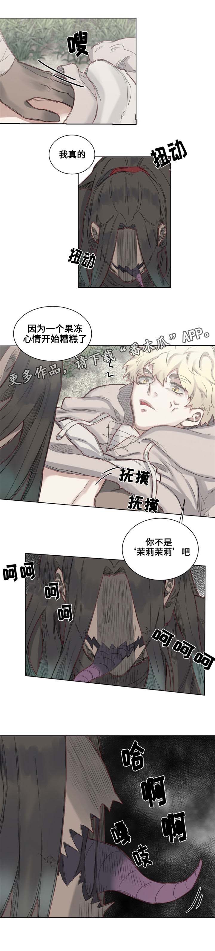 《魔法师皮塔》第7章沙卡沙卡！ 第1页