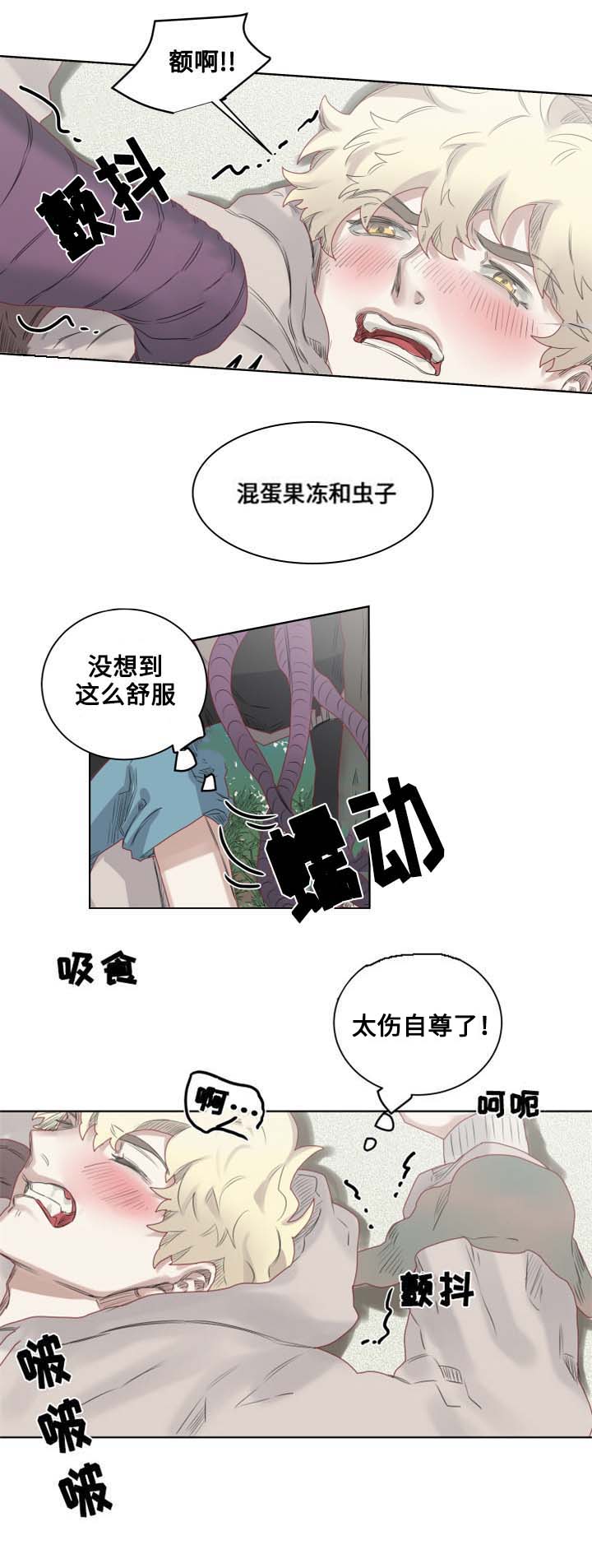 《魔法师皮塔》第7章沙卡沙卡！ 第4页