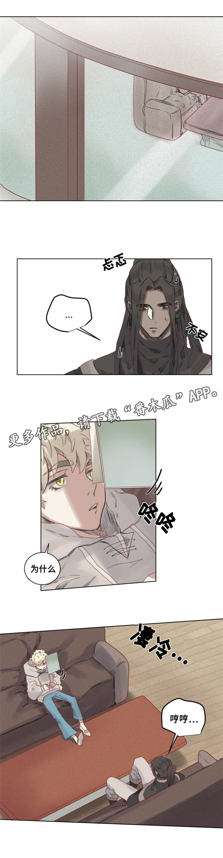 《魔法师皮塔》第7章沙卡沙卡！ 第7页