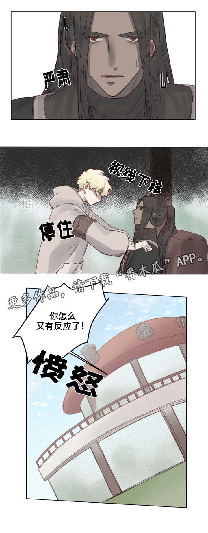 《魔法师皮塔》第7章沙卡沙卡！ 第9页