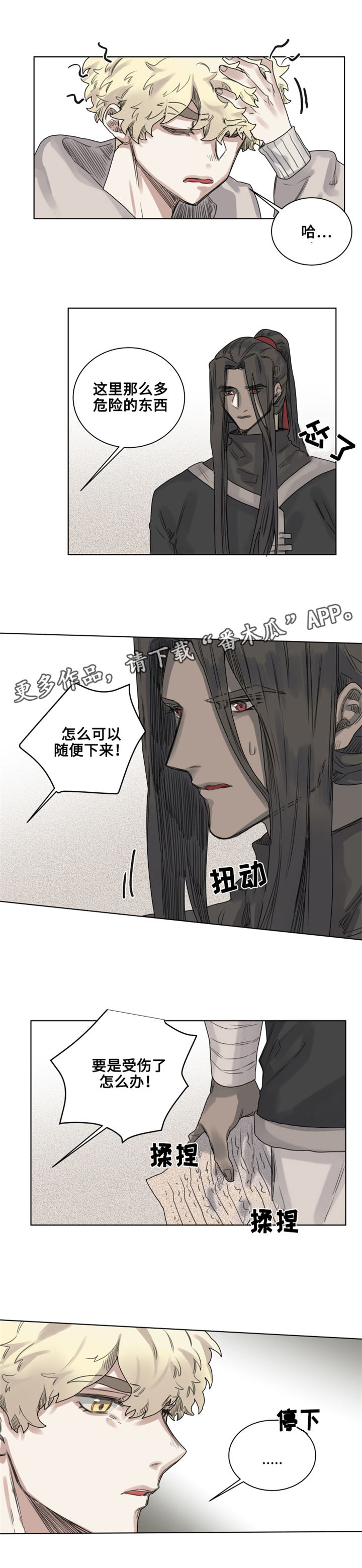 《魔法师皮塔》第9章猫咪套装 第1页