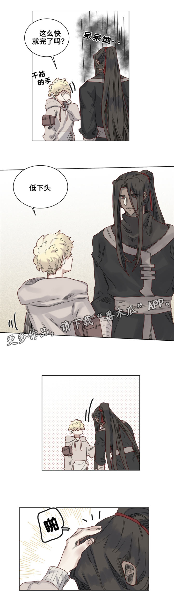 《魔法师皮塔》第9章猫咪套装 第2页