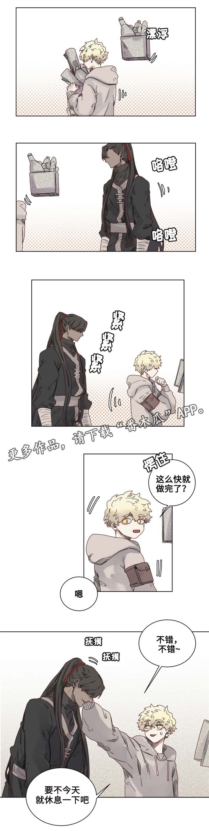 《魔法师皮塔》第9章猫咪套装 第4页